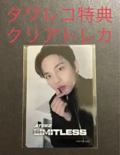 ATEEZ  アチズ　LIMITLESS タワレコ特典クリアトレカ　　ジョンホ