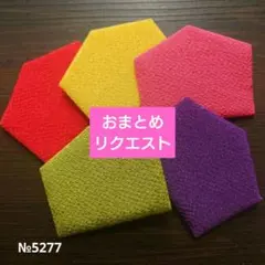 ドリームランド♡おまとめ割引セール実施中様 リクエスト 3点 まとめ商品