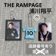 THE RAMPAGE 浦川翔平 グッズ 4点 セット