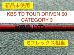 2026年最新】KBS tdの人気アイテム - メルカリ