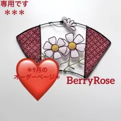 ＊ノンちゃん様専用