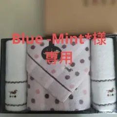 Blue -Mint*様専用　ダックスタオル　バスタオル1枚、フェイスタオル2枚