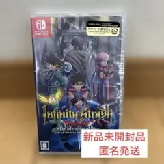 【新品未開封】インフィニティ ストラッシュ ドラゴンクエスト ダイの大冒険