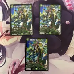 デュエルマスターズ 暴龍のTミリオンベージータ 2枚セット