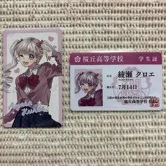 39 HoneyWorks ハニワ 学生証風カード 特典 リバーシブルカード | Mercari
