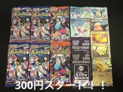 ゲリラ 早い者勝ち おまとめセット 未開封パックセット ポケモンカード