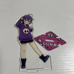 2026年最新】日常組 しにがみ アクリルスタンドの人気アイテム - メルカリ