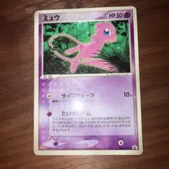 は*！様 ミュウ　プロモ　マクドナルド 085/PCG-P