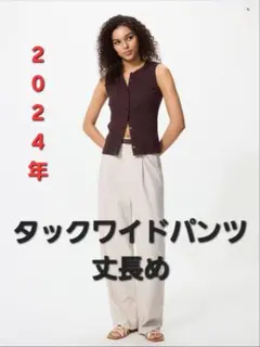 UNIQLOタックワイドパンツ