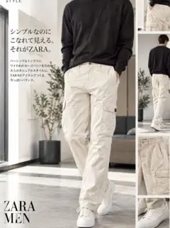 ZARA メンズ カーゴパンツ ベージュ