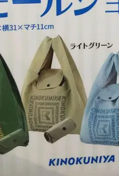 新品未開封正規品エゴバッグ 紀ノ国屋スモールショッパー　ライトグリーンプレゼント