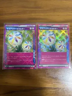 ポケカ　ネオアッパーエネルギー　エーススペック　2枚