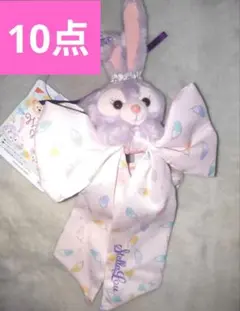 東京ディズニーシー　ステラルー　シュシュ　10点