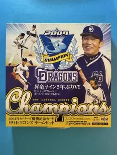 2026年最新】中日優勝記念の人気アイテム - メルカリ