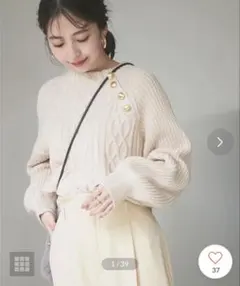 【美品】VIS ビス　メタル釦ケーブルニット （ホワイト）