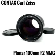 希少 CONTAX Planar T* 100mm F2 MMG 単焦点レンズ