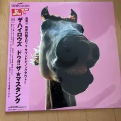 2026年最新】マスタング ハイロウズの人気アイテム - メルカリ