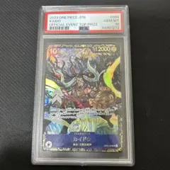 カイドウ：フラッグシップバトル2023 10月優勝記念品 SR パラレル PSA10 ワンピースカード カイドウ フラッグシップバトル2023 10