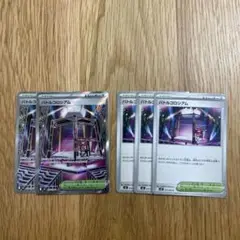 バトルコロシアムsr 2枚　U 3枚