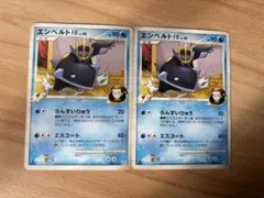 エンペルト ☆ 2枚セット拡張パック 破空の激闘 DP6 070/092 - メルカリ