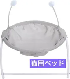 猫用ベッド ハンモック メッシュ 通気性◎ 洗える おもちゃ付のサムネイル
