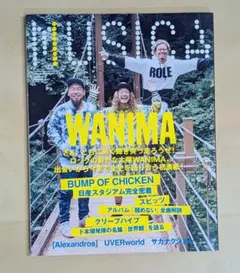 MUSICA 2016年9月号 WANIMA表紙