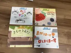 絵本セット　乳児　幼児
