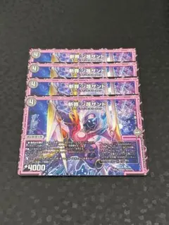 斬罪シ蔑ザンド シナイガザンド 4장