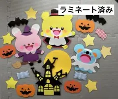 壁面　保育園　幼稚園　秋　動物　ハロウィン　9月　10月　パーティー　かぼちゃ