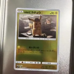 2026年最新】名探偵ピカチュウの人気アイテム - メルカリ