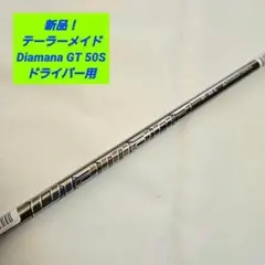 2026年最新】ディアマナ gt ドライバー テーラーメイド 50の人気