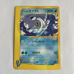 カスミのラプラス ○ ポケモンカード☆VS 057/141 - メルカリ