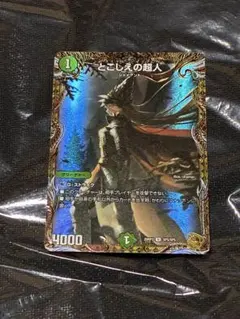 2025年最新】プライマルジャイアントの人気アイテム - メルカリ