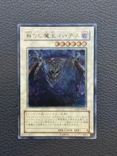 2026年最新】蘇りし魔王ハデス レリーフの人気アイテム - メルカリ