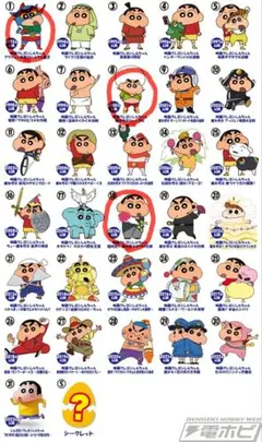 チョコエッグ クレヨンしんちゃん ムービーセレクション【3体セット】