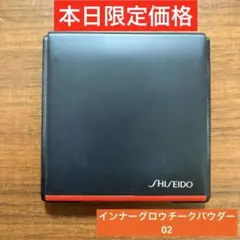 SHISEIDO インナーグロウ チークパウダー02 Twilight Hourのサムネイル