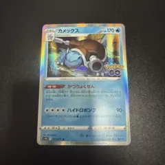 2026年最新】カメックス ポケモンgoの人気アイテム - メルカリ