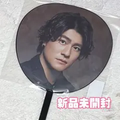 うちわ　森本慎太郎 SixTONES ジャンボうちわ　YOUNG OLD