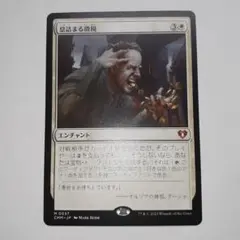 I*3様 息詰まる徴税 息詰まる徴税/Smothering Tithe》[RNA] 白R | 日本最大級 MTG通販