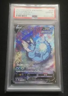 【PSA10】シャワーズV SR イーブイヒーローズ　【最安値】 シャワーズV SR S6a イーブイヒーローズ psa10 - メルカリ
