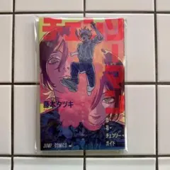 劇場版 チェンソーマン レゼ篇 入場者プレゼント 第1弾　特典