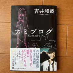 2026年最新】吉井和哉 未の人気アイテム - メルカリ