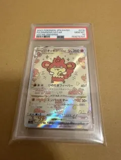 2026年最新】バオッキー psa10の人気アイテム - メルカリ