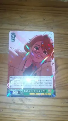 ヴァイス オカルティックギャル アイラ SP サイン ダンダダン vol.2