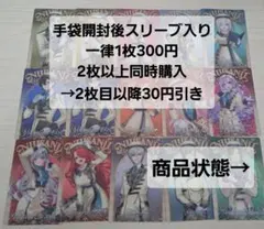 にじさんじ ウエハース カード