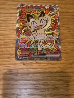 ニャースsar センタリング良好 - メルカリ