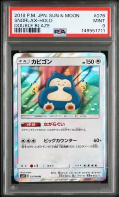 ARS10 カビゴン スタートデッキ100 ポケモンカード | Mercari