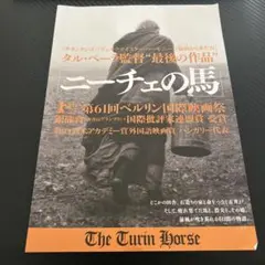 2025年最新】ニーチェの馬の人気アイテム - メルカリ