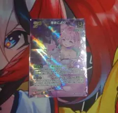 ホロカ 博衣こより 2nd UR