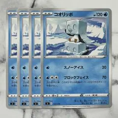 コオリッポ　スノーアイス　４枚　（SI・スタートデッキ100）のサムネイル